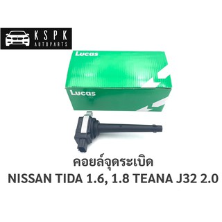 คอยล์จุดระเบิด นิสสัน ทีด้า 1.6, 1.8 เทียน่า 2.0 NISSAN TIDA 1.6,1.8 TEANA 2.0 / ICD591