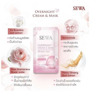 เพียวคอสSEWA OVERNIGHT CREAM &amp;
MASK เซวา โอเวอร์ ไนท์(แบบซอง)