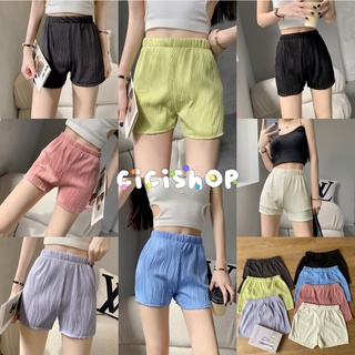 Cicishop(156)กางเกงขาสั้นเอวยืด ดีเทลเนื้อผ้าคลื่นๆ เก๋ๆ สีสนจ็าบสุดใส่สบายแมทซ์ง่ายชิคๆ