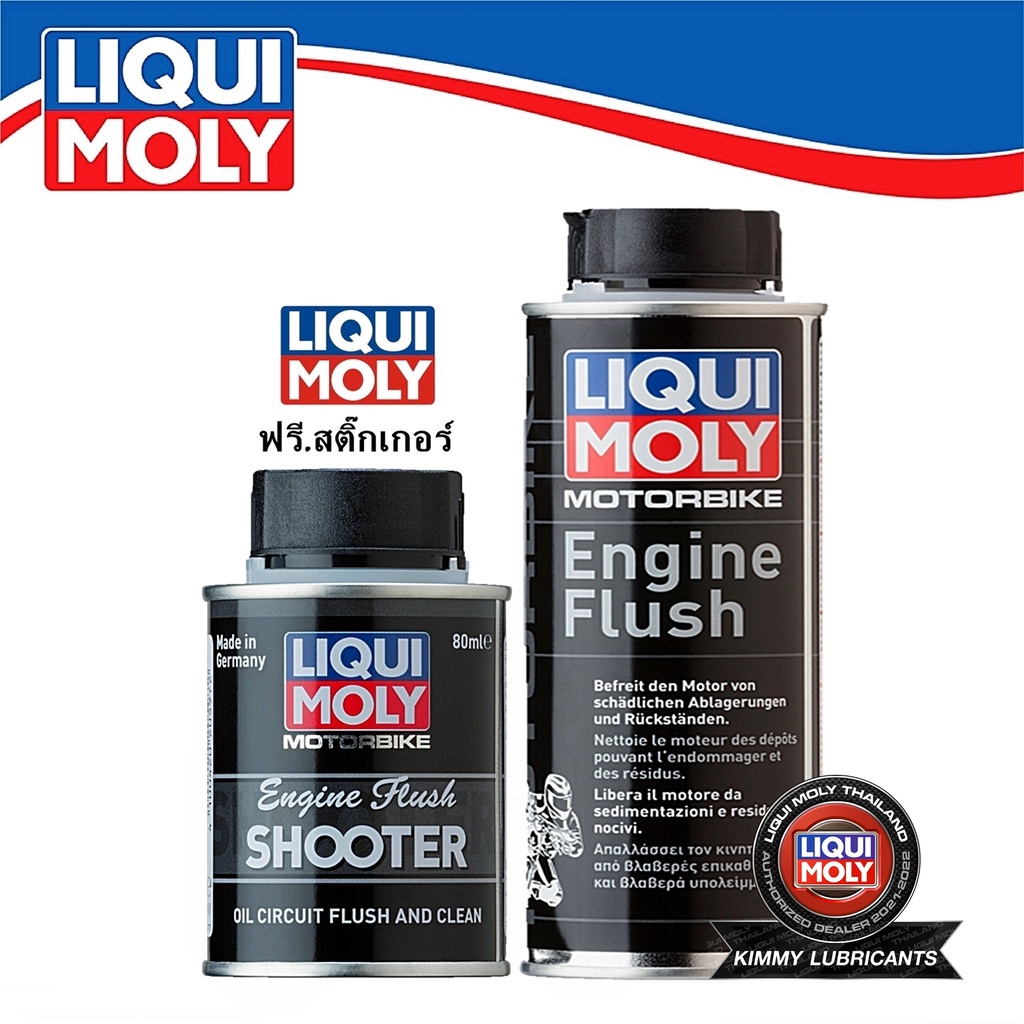 LIQUI MOLY Engine Flush (สารชะล้างคราบสกปรกเครื่องยนต์สำหรับรถ