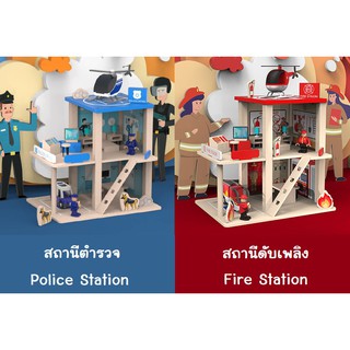 POLLY ของเล่นไม้ ลานจอดรถ จอดเครื่องเฮลิคอปเตอร์ รถดับเพลิง Fire truck ของเล่นเด็กผู้ชาย