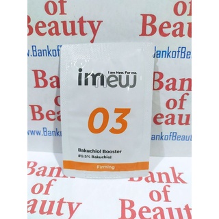 0.5% Bakuchiol Booster บาคูชิอัล บูสเตอร์ 2ml จาก iMew Korea