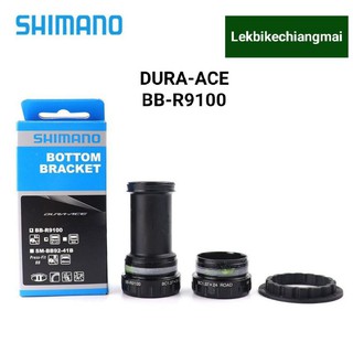 กะโหลกกลวง SHIMANO DURA-ACE BB-R9100 เสือหมอบ