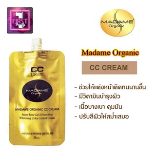 CC Cream ซีซี ครีม มาดามออร์แกนนิก (1ซอง 5cc.)