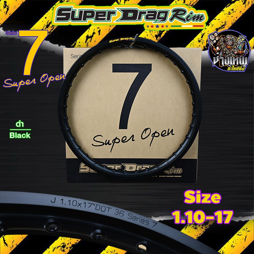 (ขายเป็นวงนะครับ) วงล้อ SUPER DRAG RIM ล้อซุปเปอร์แดร็กริม วงล้ออลูมิเนียม Series7 Super Open สีดำ