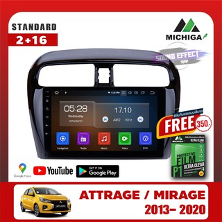 เครื่องเล่น Android MICHIGAจอแอนดรอยตรงรุ่น MITSUBISHI ATTRAGE-MIRAGE 2013-2020