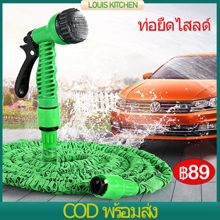 สายยางรดน้ำ สายยางล้างรถ ยืดหดได้ garden hose Sprayer สายฉีดน้ำสำหรับโรงงาน, สายฉีดชำระล้างรถ, สายเอนก