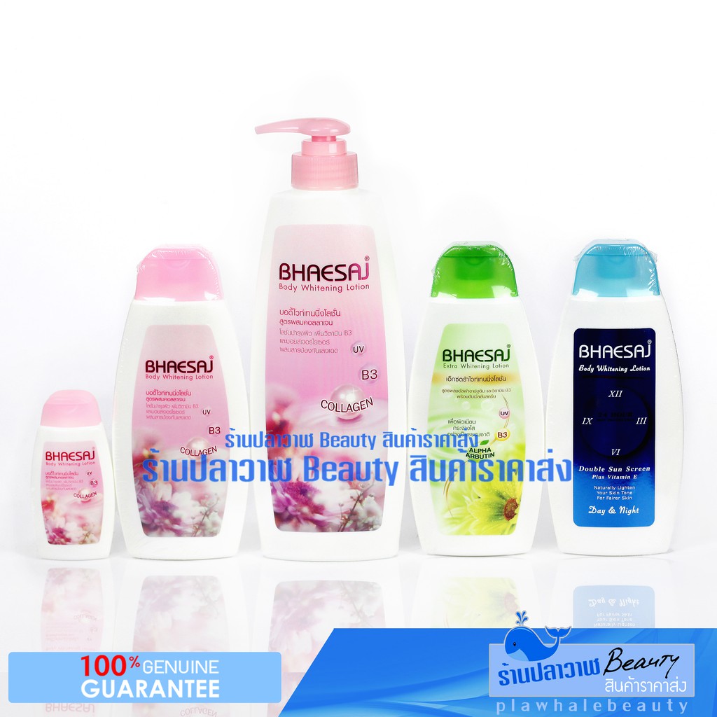 (ลดแรงวันเดียวเท่านั้น!!!)ใหม่!!!หมดอายุ10/2027 รับประกันของแท้100% Bhaesaj Whitening Lotion โลชั่น ไวท์เทนนิ่ง บำรุงผิว