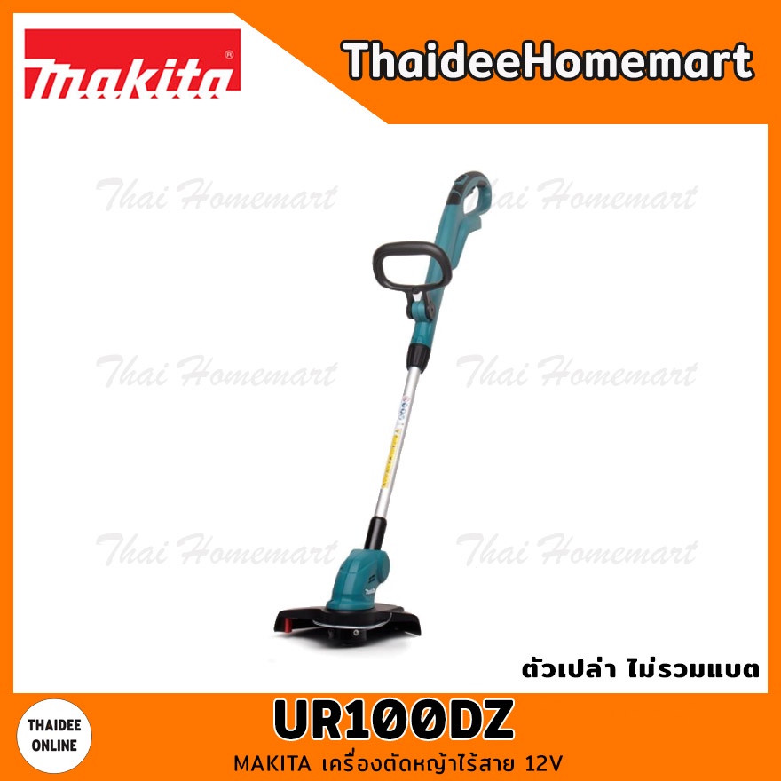 MAKITA CXT เครื่องตัดหญ้าไร้สาย 12V UR100DZ (ตัวเปล่า) รับประกันศูนย์ 1 ปี