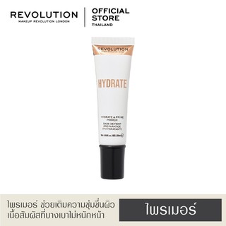 Makeup Revolution Primer - Hydrate