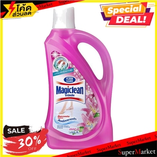 ✨Sale✨ น้ำยาถูพื้น MAGICLEAN กลิ่้นลิลลี่ บูเก้ 900 มล. FLOOR CLEANER MAGICLEAN 900ML LILY BOUQUET น้ำยาทำความสะอาดพื้น