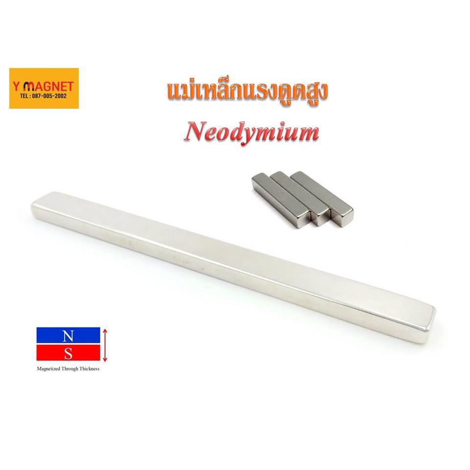 แม่เหล็กแรงดูดสูง Neodymium # 100x10x5/115x10x5 /100x50x10