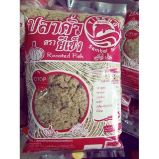 ปลาป่น/ปลาคั่ว 500กรัม(ตรายีเซ็ง)