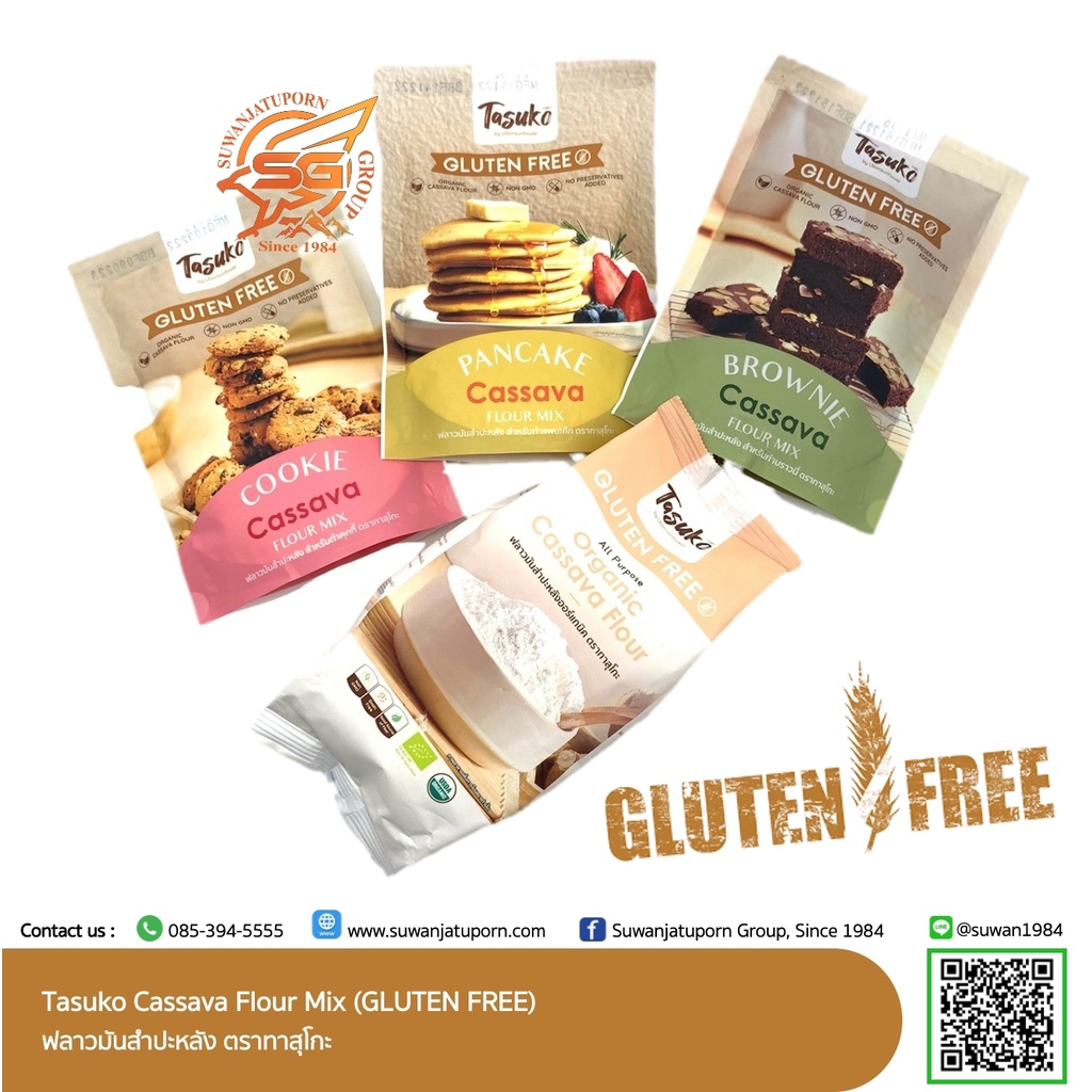 ทาสุโกะ ฟลาวมันสำปะหลัง (TASUKO Gluten Free Cassava Flour Mix)