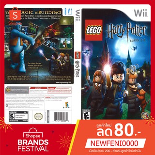 WIIGAME : LEGO Harry Potter Years 1-4