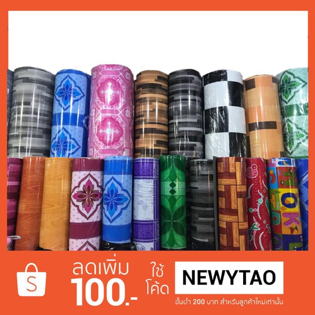 เสื่อน้ำมันเคลือบเงา เสื่อน้ำมันPVCเคลือบลามิเนต หนา0.35 เกรดเอเอเอ ผลิตในไทย กว้าง 1.40 เมตร
