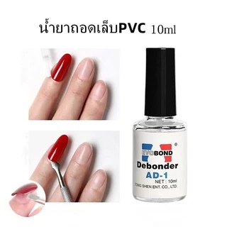 น้ำยาถอดเล็บปลอม manzilin น้ำยาล้างเล็บ ซองล้างสีเจล น้ำยาถอดเล็บ พร้อมส้ง