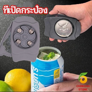 chokchaistore เครื่องมือเปิดกระป๋อง  ที่เปิดเครื่องดื่มแบบพกพา can opener