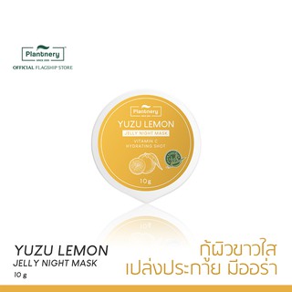 Plantnery Yuzu Lemon Jelly Night Mask 10 g เจลลี่ ไนท์ มาส์ก สารสกัดส้มยูซุ เข้มข้นพิเศษ เพื่อผิวเรียบเนียนกระจ่างใส