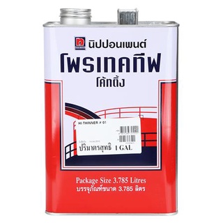 FREE HOME ทินเนอร์ NIPPON PAINT HI-THINNER #01 1 แกลลอน น้ำยาทำละลาย ตัวทำละลาย สารทำละลาย