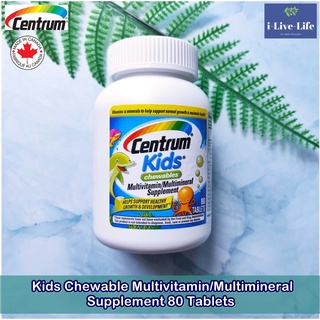 วิตามินรวมสำหรับเด็ก แบบเม็ดเคี้ยว Kids Chewable Multivitamin/Multimineral Supplement 80 Tablets - Centrum