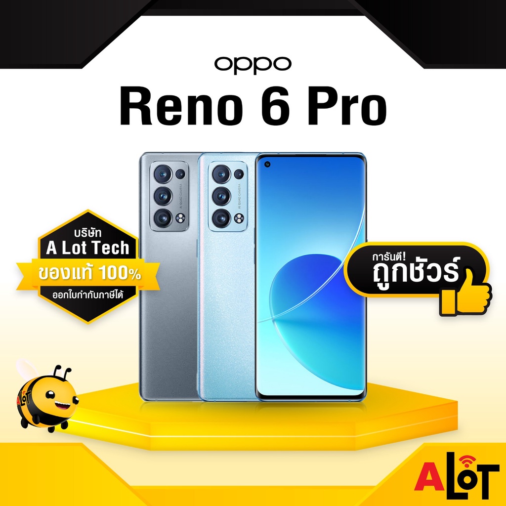 [ เครื่องศูนย์ไทย ] OPPO Reno6 Pro 5G Ram 12GB Rom 256GB มือถือ 5จี ออปโป้รีโน่ 6 ออปโป้เรโน่ Reno 6pro opporeno6pro
