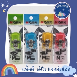 M&amp;G Mini Cutter มีดคัตเตอร์จิ๋ว ขนาดเล็ก