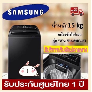 เครื่องซักผ้าถังเดี่ยว samsung รุ่น wa15r6380bv 15.0กิโลกรัม