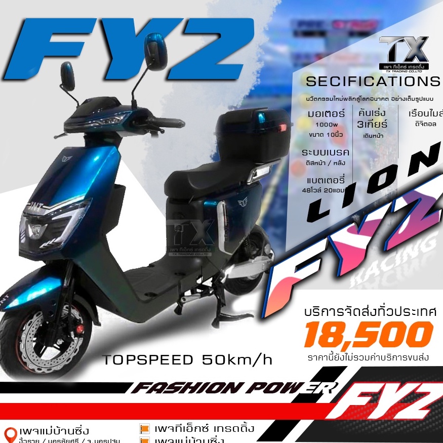 JNT FY2  จักรยานไฟฟ้าขนาด1000วัตต์ สกู๊ตเตอร์ไฟฟ้ายอดนิยม มาแรงในไทย
