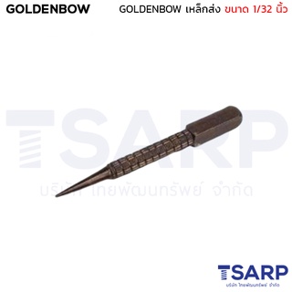 GOLDENBOW เหล็กส่ง ขนาด 1/32 , 3/32 นิ้ว