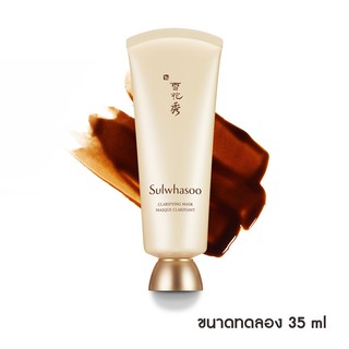 ✅ Sulwhasoo Clarifying Mask EX ขนาดทดลอง 35ml.