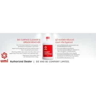 Aroma ผงล้างหัวชง เครื่องกาแฟ Umi ยูมิ (ขวดบรรจุ 600 กรัม/ 1 ขวด)
