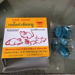 เหยื่อกำจัดหนู 1แพ็ค 10กล่องเล็กๆ