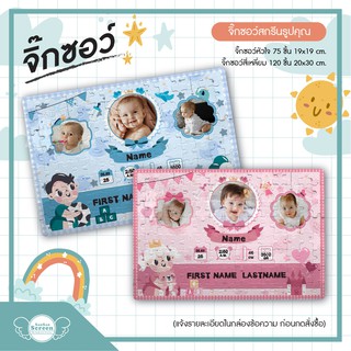 ของขวัญเด็กแรกเกิด จิ๊กซอว์ วันเกิดลูกน้อย จิ๊กซอว์ลายสูติบัตรน่ารัก ของเล่นพัฒนาทักษะ ของขวัญคุณแม่มือใหม่