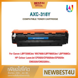 BEST4U หมึกเทียบเท่า 318Y / 318 / 533 / CC533A / 533A  / CC533 Toner For Canon LBP7200/CP2020/CM2320/LBP7680