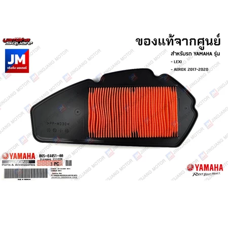 B65E44510000 ไส้กรองอากาศ แท้ศูนย์ สำหรับ LEXI, AEROX ตัวเก่า 2017-2020