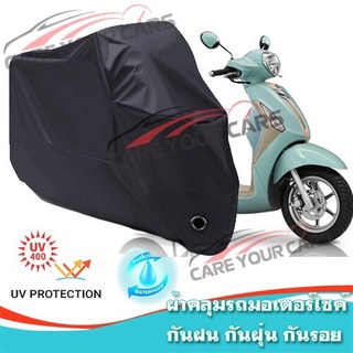 ผ้าคลุมรถมอเตอร์ไซค์ สีดำ รุ่น Yamaha-Grand-Filano Motorcycle Cover Protective Waterproof Dustproof BLACK COLOR