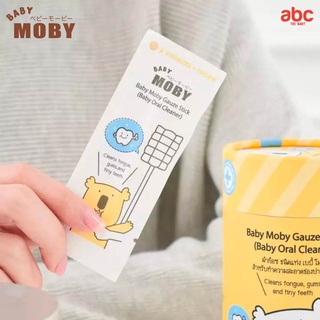 شاش Baby Moby معقّم على شكل عيدان Gauze Stick (32 عودًا × 3 علب) | مستلزمات الرضّع صورة 6