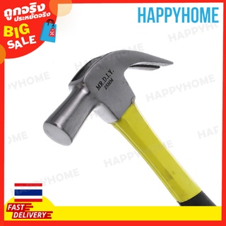 ค้อนก้ามปูไฟเบอร์กลาส 25mm B7-9072078 Fiberglass Claw Hammer 25mm