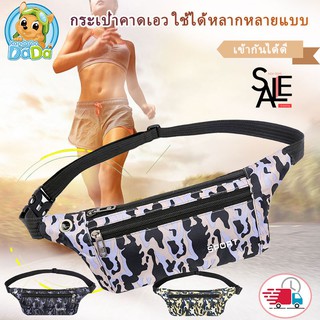 🏃กระเป๋าวิ่งคาดเอว กระเป๋าคาดเอวขนาดพกพา กระเป๋ากีฬาคาดเอว Waist Bag🏃