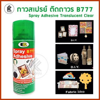 สเปรย์กาว บอสนี่ Bosny B777 Translucent clear Spray Adhesive กาวสเปรย์ชนิดติดถาวร ขนาด 400มล. Multi purpose glีำ