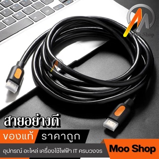 1.5ม-3ม เอชดีเอ็มไอ Cable Full HD 144Hz, 4K 60Hz สาย เอชดีเอ็มไอ to เอชดีเอ็มไอ V2.0 4K สายต่อจอ Support 4K, support 3D