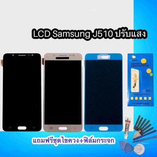 หน้าจอJ510 LCD J510 J5 2016 ปรับแสง หน้าจอ+ทัช หน้าจอมือถือ หน้าจอโทรศัพท์ อะไหล่มือถือ​ แถมฟิล์มกระจก+ชุดไขควง