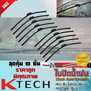 ใบปัดน้ำฝน ที่ปัดนำฝน ขนาด16นิ้ว สุดคุ้ม 10 ชิ้น K-Tech สำหรับรถยนต์ทั่วไป