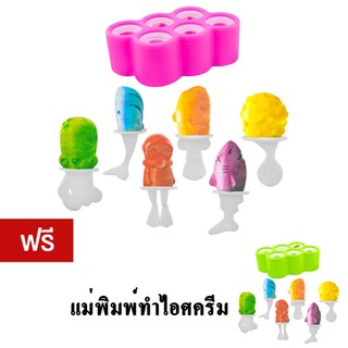 GetZhop แม่พิมพ์ทำไอศครีมแท่ง 6 ช่อง รูปสัตว์ (Pink) แถมฟรี! 6 ช่อง รูปสัตว์ (Green)