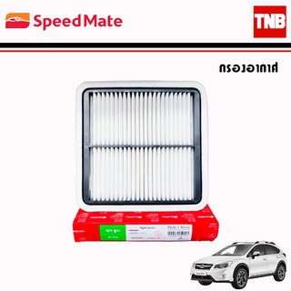 SpeedMate กรองอากาศ Subaru XV Forester ปี 2013 - 2017 ซูบารุ เอ็กซ์วี ฟอร์เรสเตอร์ / AIR FILTER