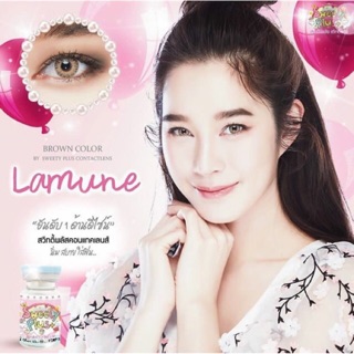 คอนเเทคเลนส์ สี Lamune brown