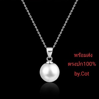 ส่งจากไทย สร้อยคอจี้มุกอัลลอยแฟชั่นสำหรับผู้หญิง ตรงปก100%