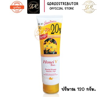 โฟมล้างหน้า Honei ขนาด 120 กรัม