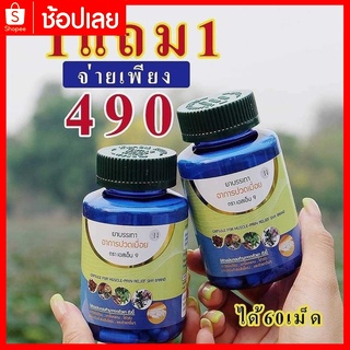 เอสเอ็น 9 ( SN9 ) ซื้อ 1 แถม 1 / เมื่oย ตาม เอว ขา ตึงๆ เส้นจม สมุนไพรตราเอสเอ็น9 ขนาดบรรจุ 30เม็ด ส่งฟรี++ 🍀❌